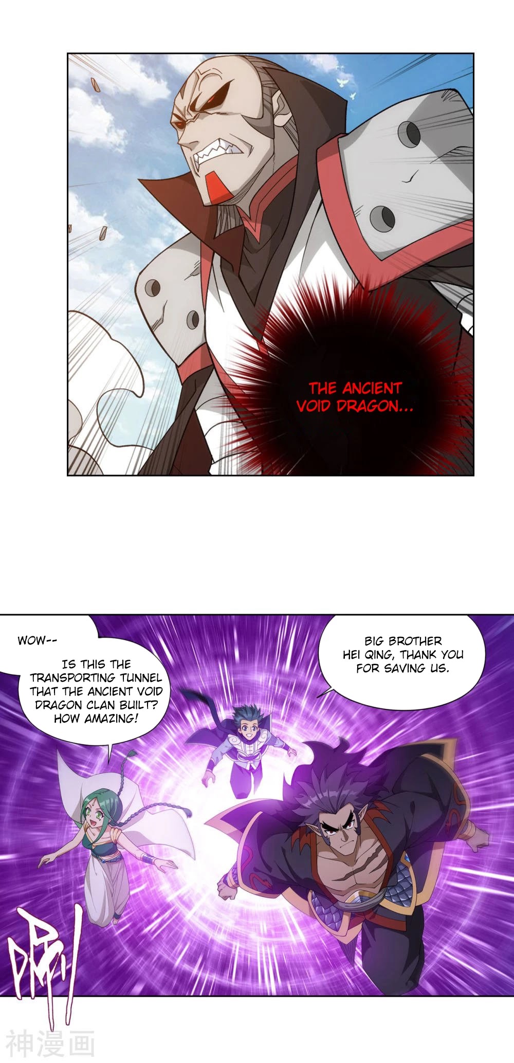 Doupo Cangqiong Chapter 330 page 13 - Chapter 330: Ancient Dragon Island