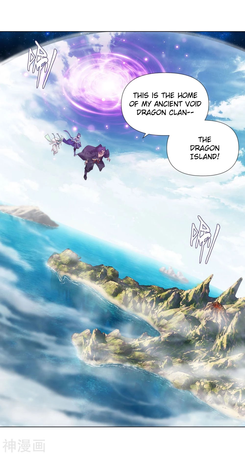 Doupo Cangqiong Chapter 330 page 16 - Chapter 330: Ancient Dragon Island