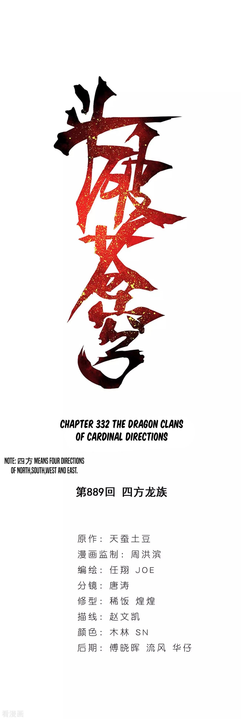 Doupo Cangqiong Chapter 332 page 1 - Chapter 332