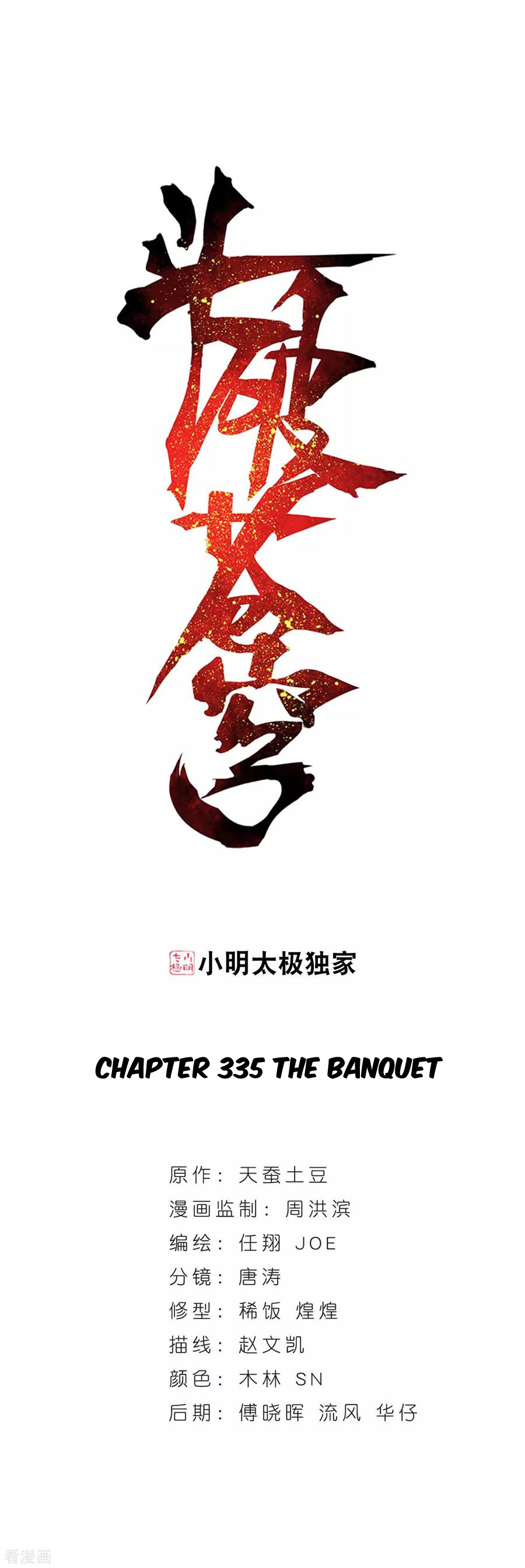 Doupo Cangqiong Chapter 335 page 1 - Chapter 335: The Banquet