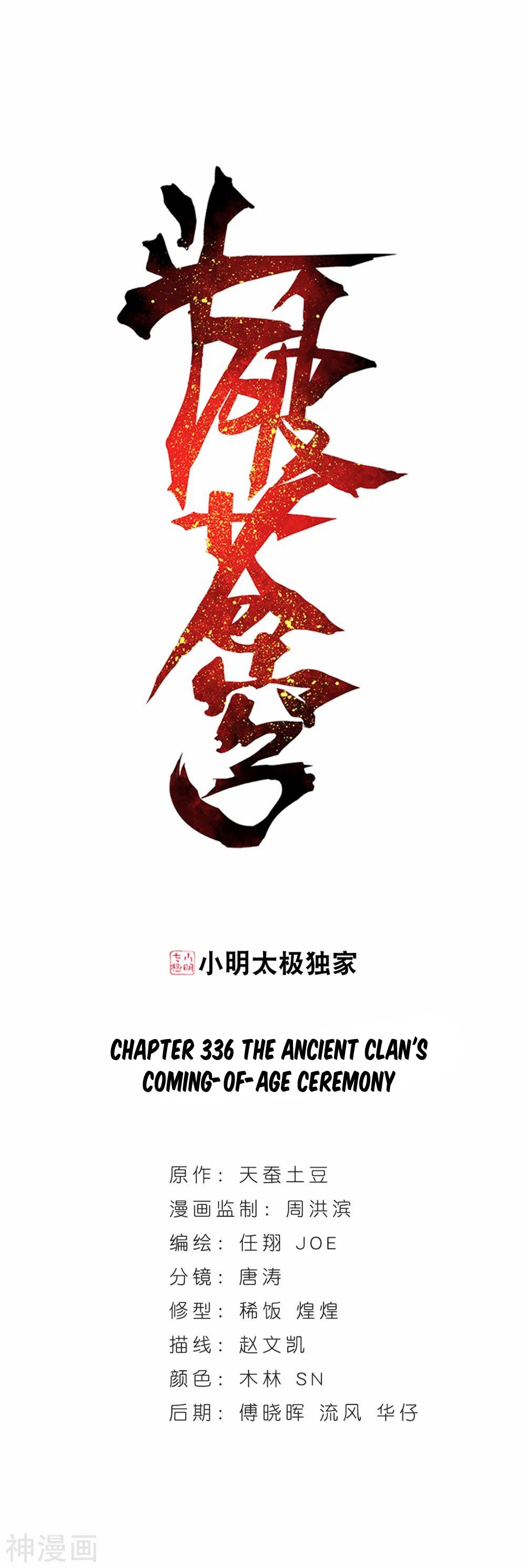 Doupo Cangqiong Chapter 336 page 1 - Chapter 336