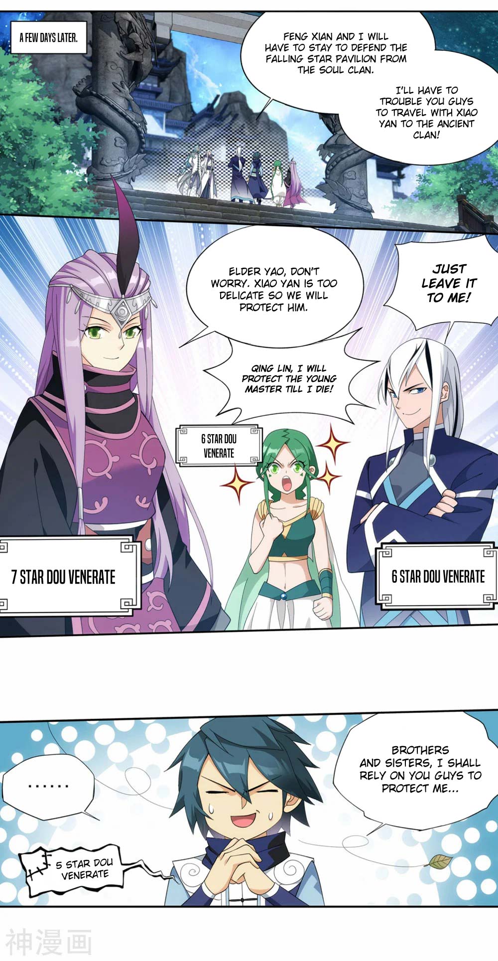 Doupo Cangqiong Chapter 336 page 19 - Chapter 336