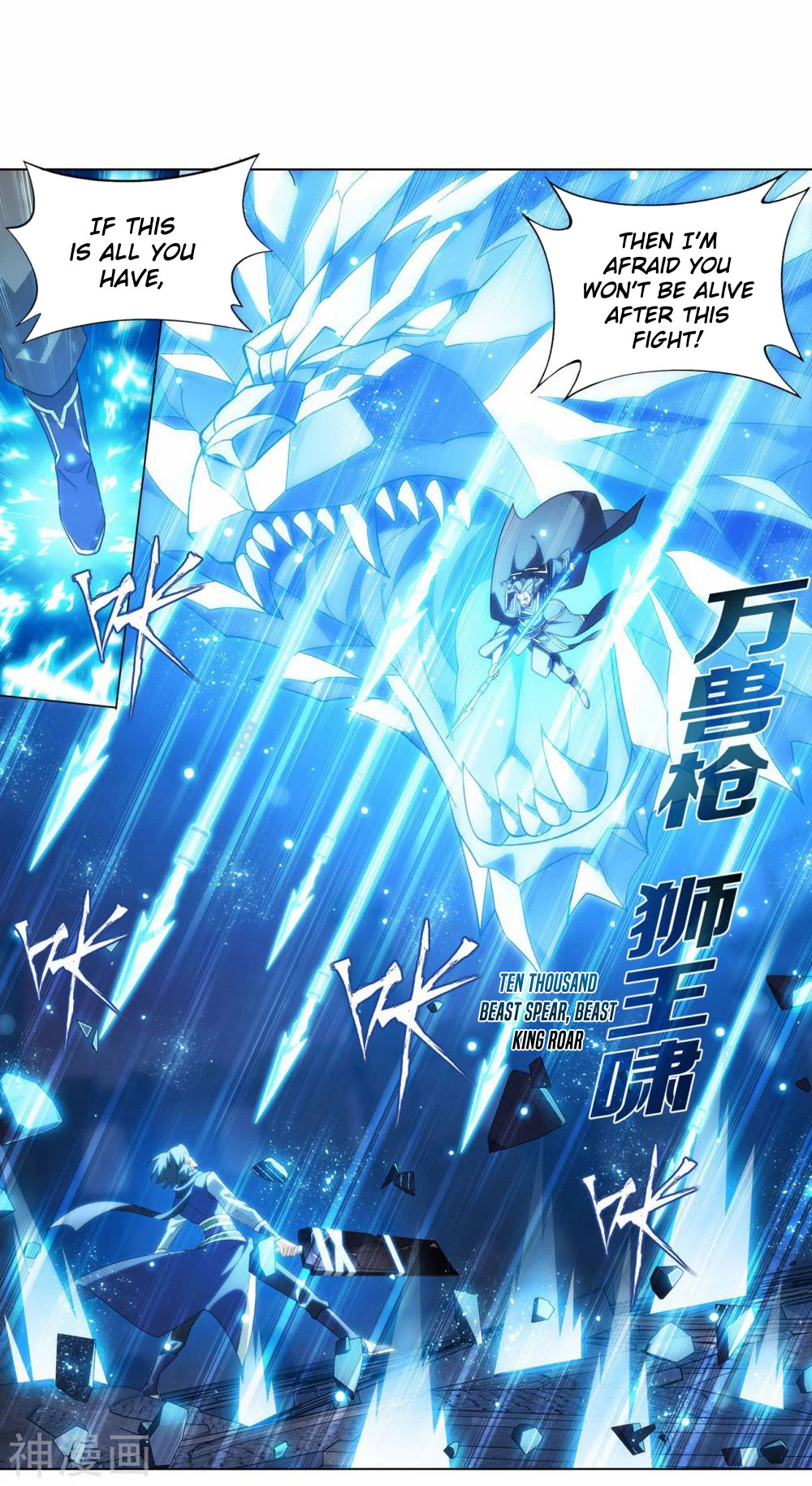 Doupo Cangqiong Chapter 341 page 15 - Chapter 341