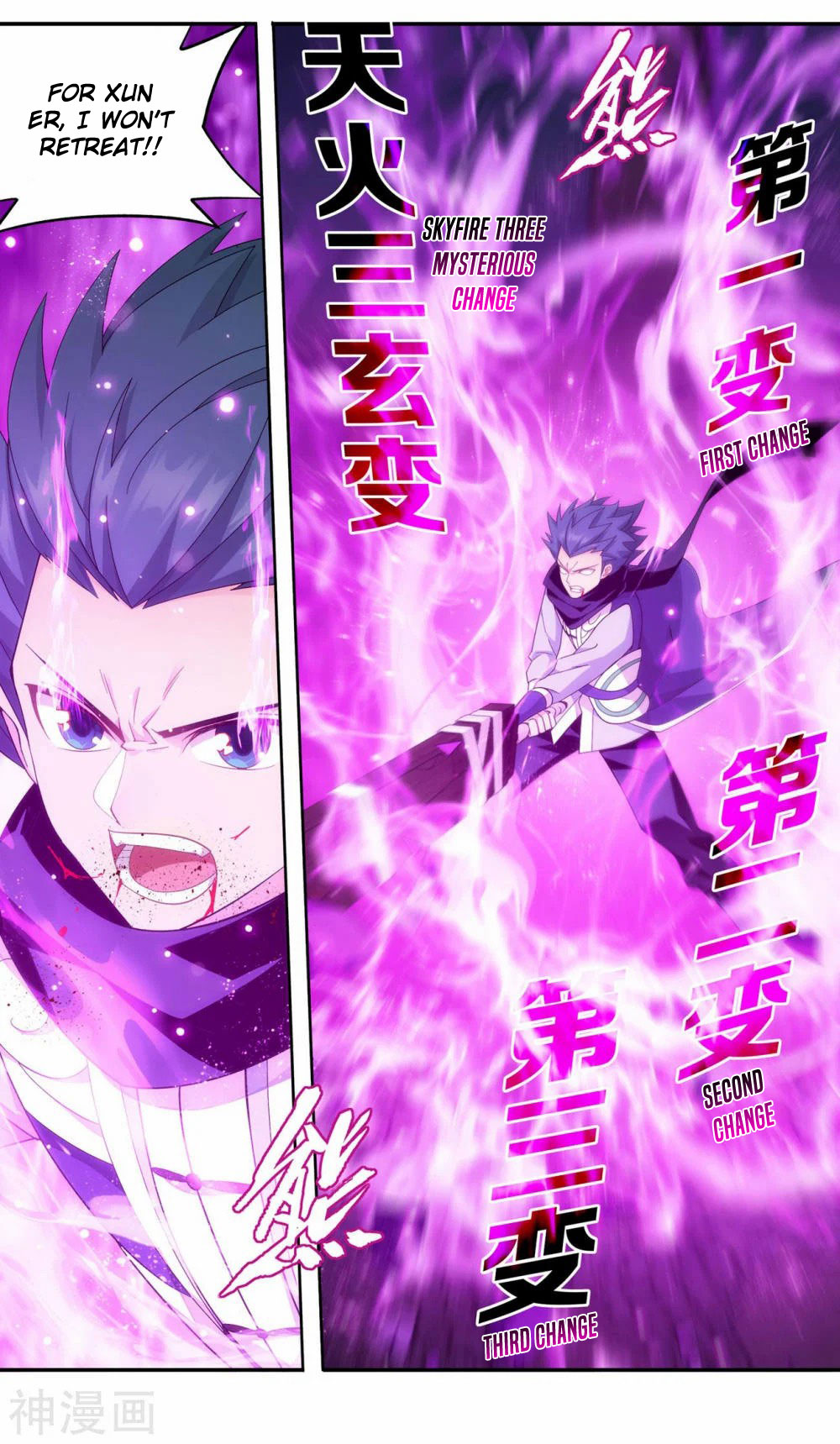 Doupo Cangqiong Chapter 341 page 3 - Chapter 341