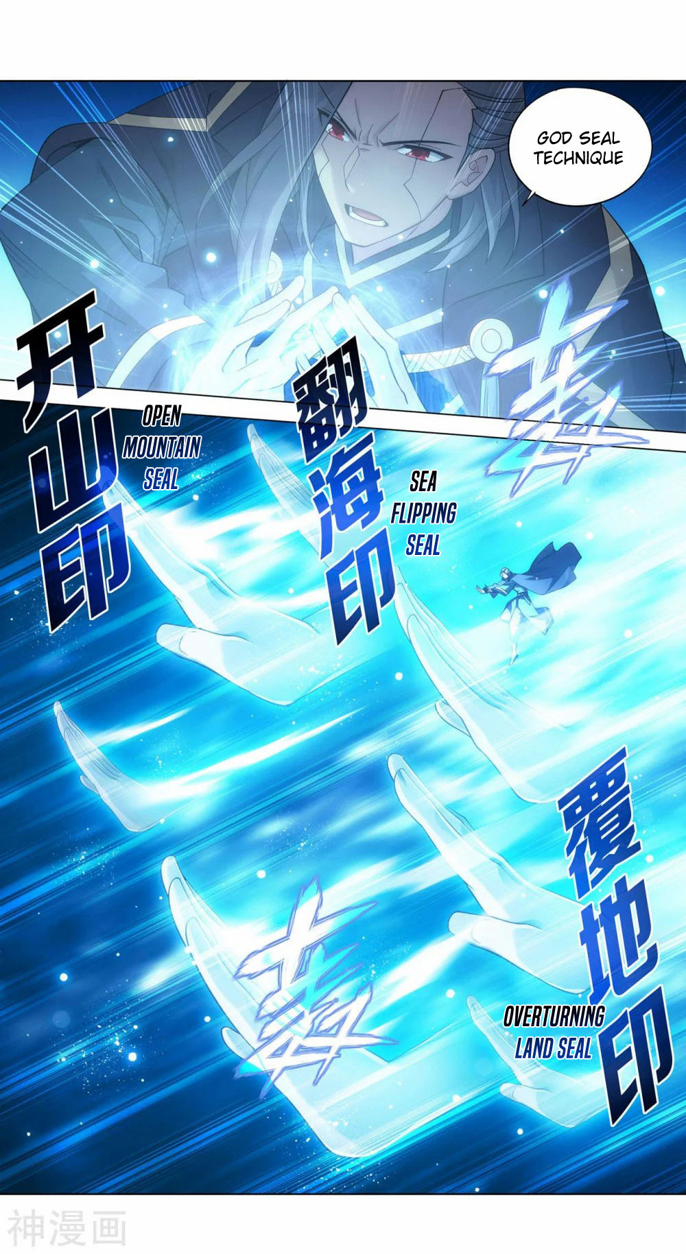 Doupo Cangqiong Chapter 341 page 4 - Chapter 341