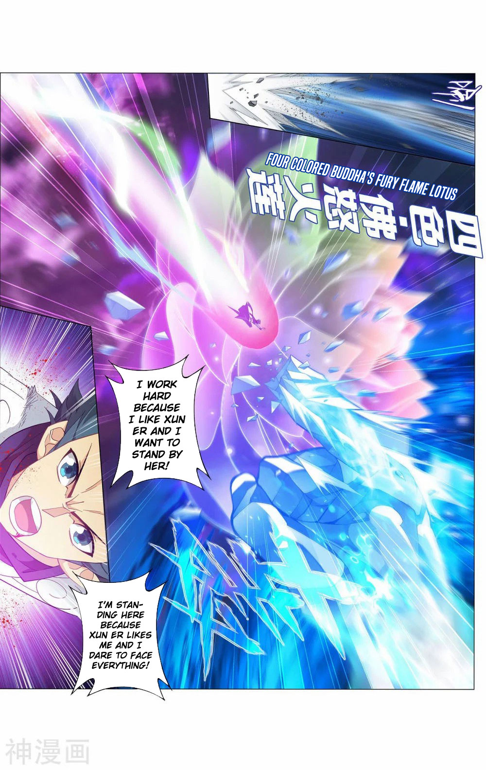Doupo Cangqiong Chapter 342 page 12 - Chapter 342