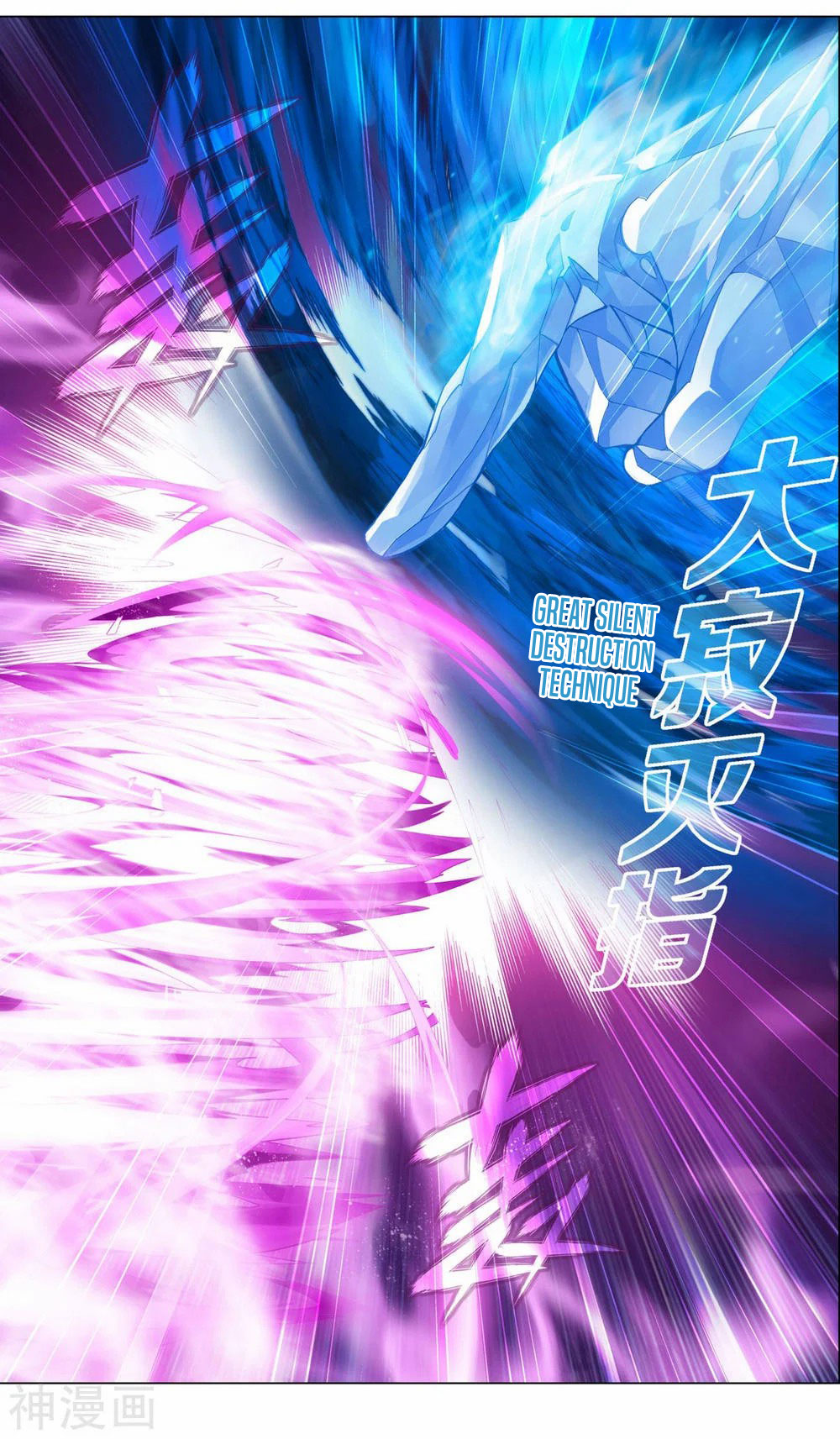 Doupo Cangqiong Chapter 342 page 3 - Chapter 342