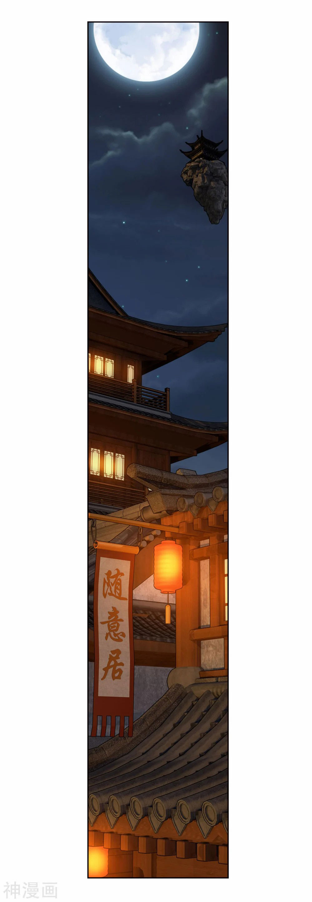 Doupo Cangqiong Chapter 343 page 6 - Chapter 343