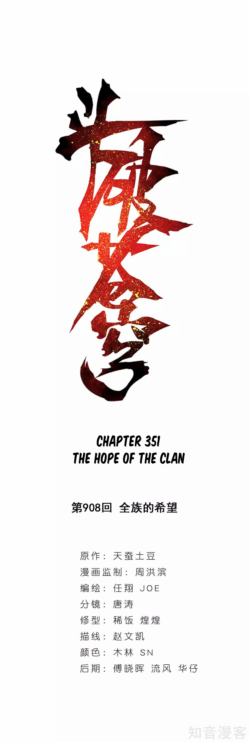 Doupo Cangqiong Chapter 351 page 2 - Chapter 351