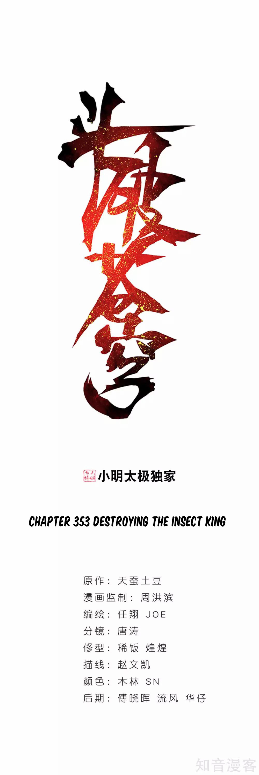 Doupo Cangqiong Chapter 353 page 2 - Chapter 353