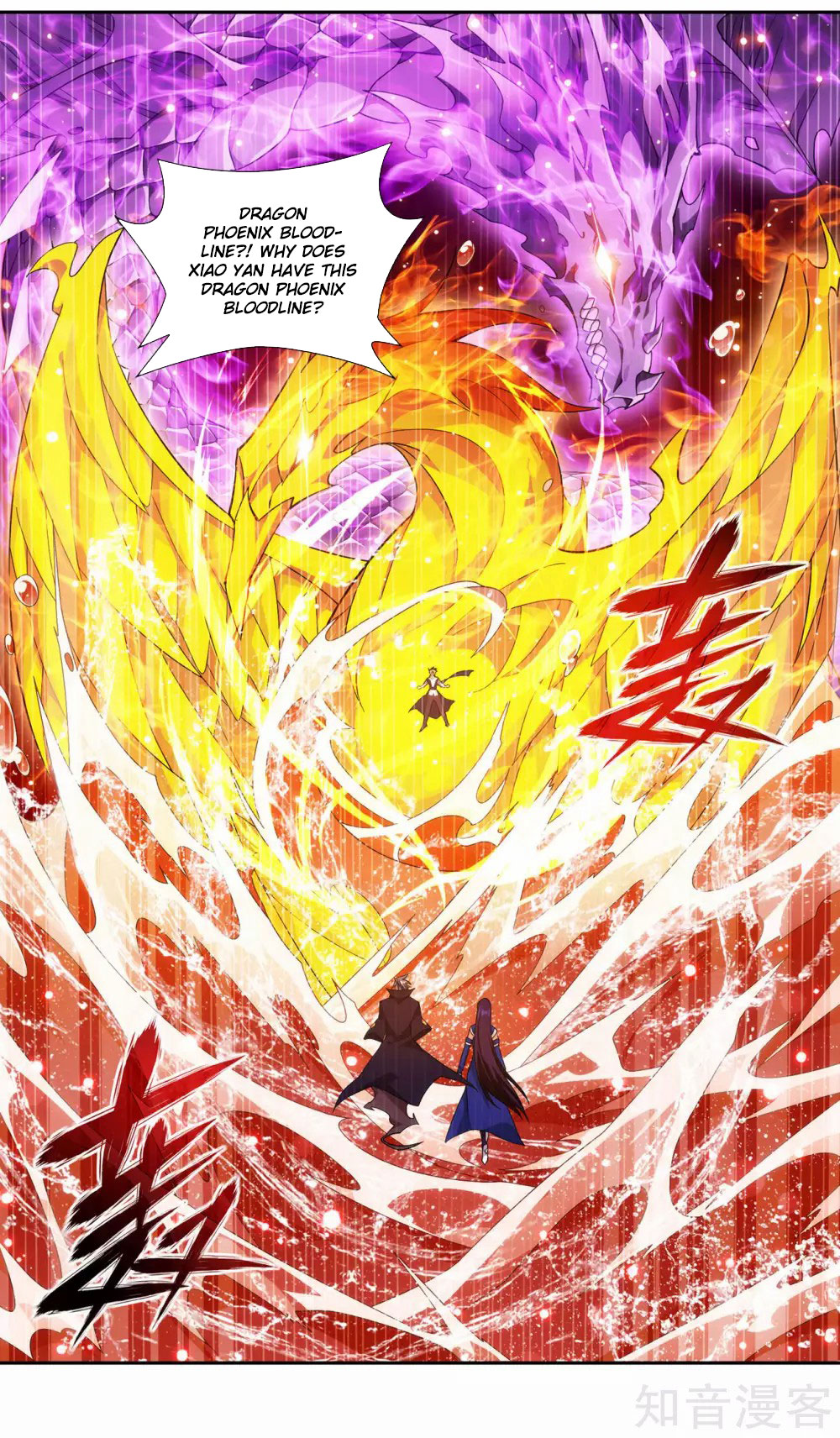 Doupo Cangqiong Chapter 353 page 3 - Chapter 353