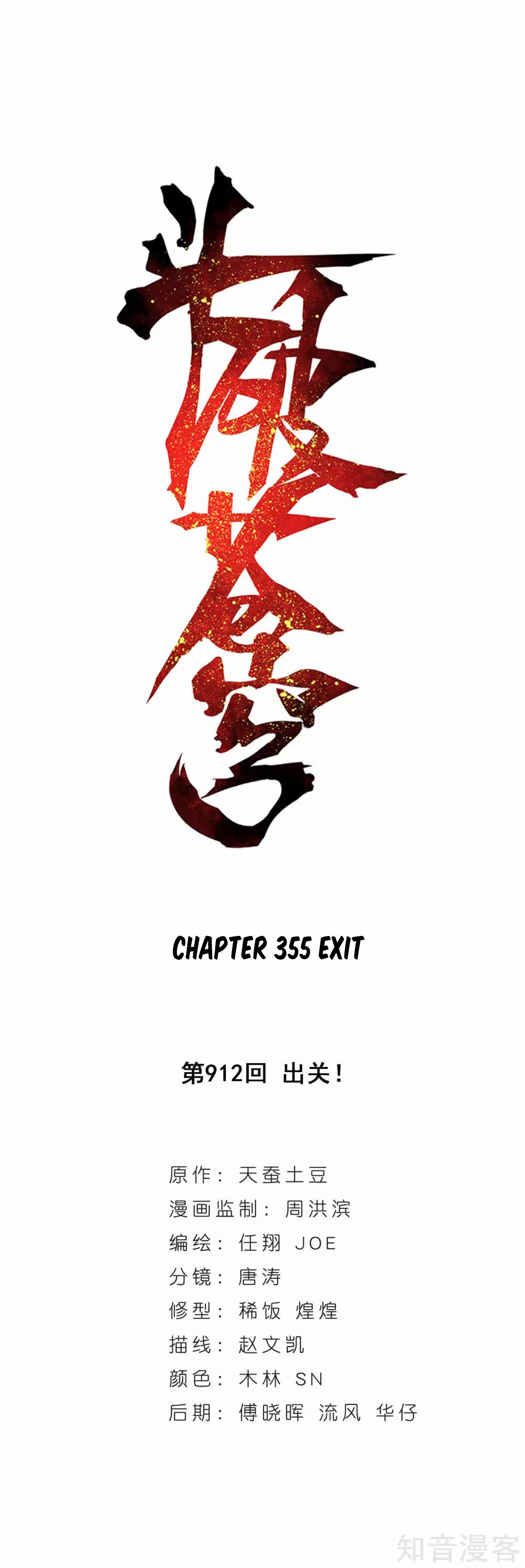 Doupo Cangqiong Chapter 355 page 2 - Chapter 355