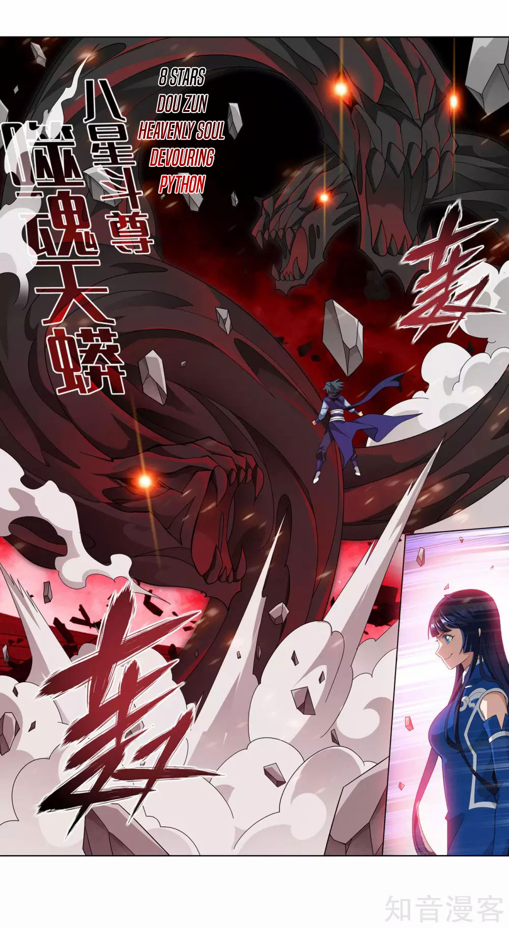 Doupo Cangqiong Chapter 355 page 21 - Chapter 355