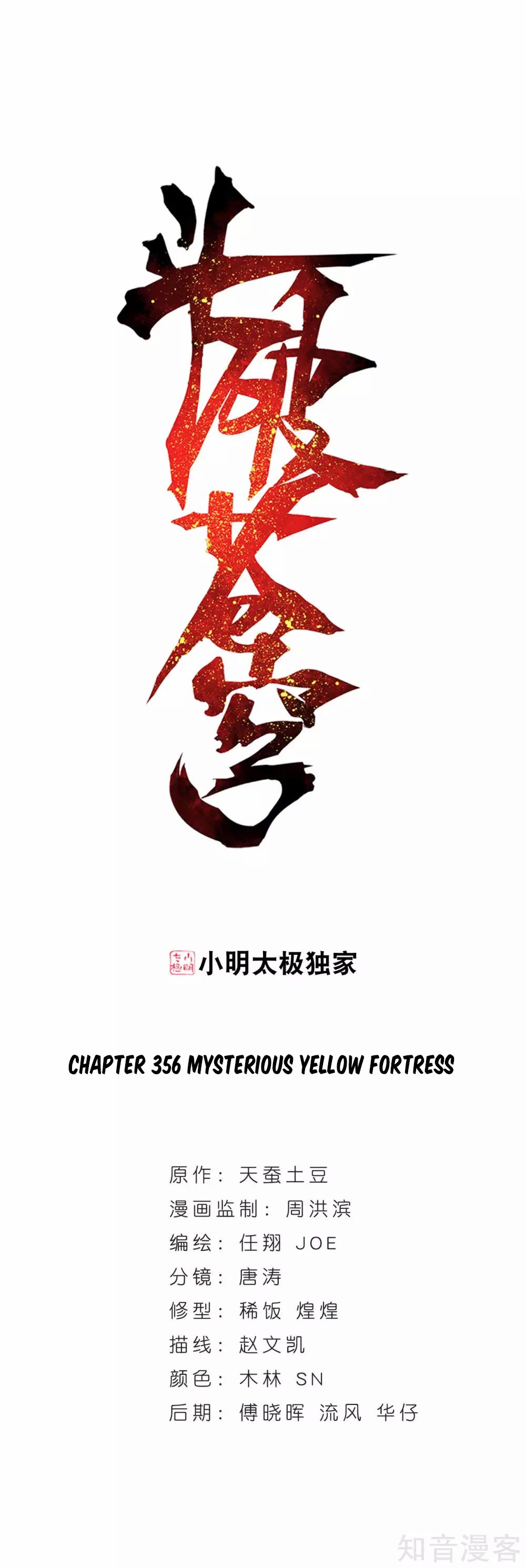 Doupo Cangqiong Chapter 356 page 2 - Chapter 356