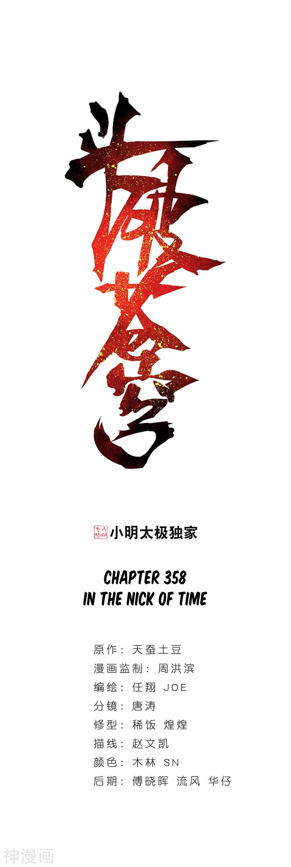 Doupo Cangqiong Chapter 358 page 2 - Chapter 358