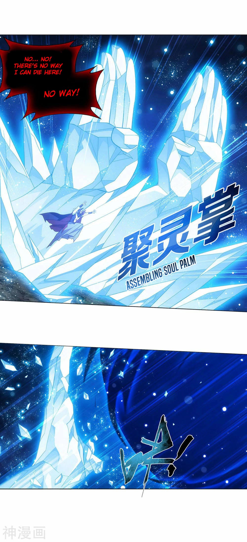 Doupo Cangqiong Chapter 358 page 25 - Chapter 358