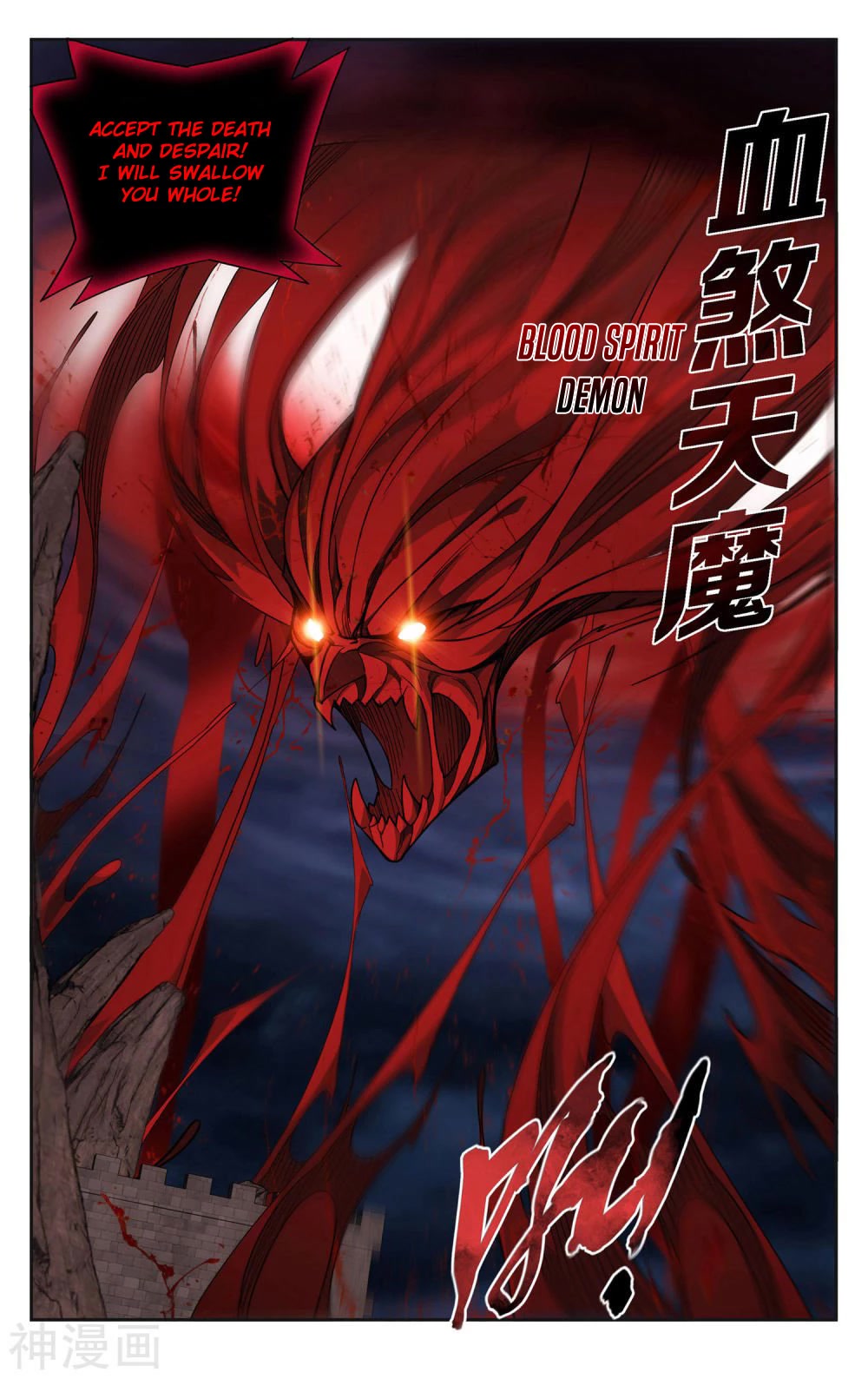 Doupo Cangqiong Chapter 359 page 23 - Chapter 359