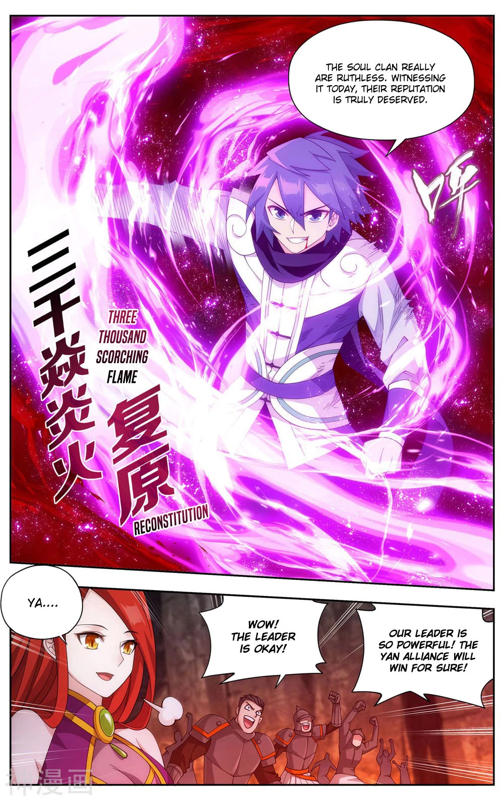 Doupo Cangqiong Chapter 359 page 7 - Chapter 359