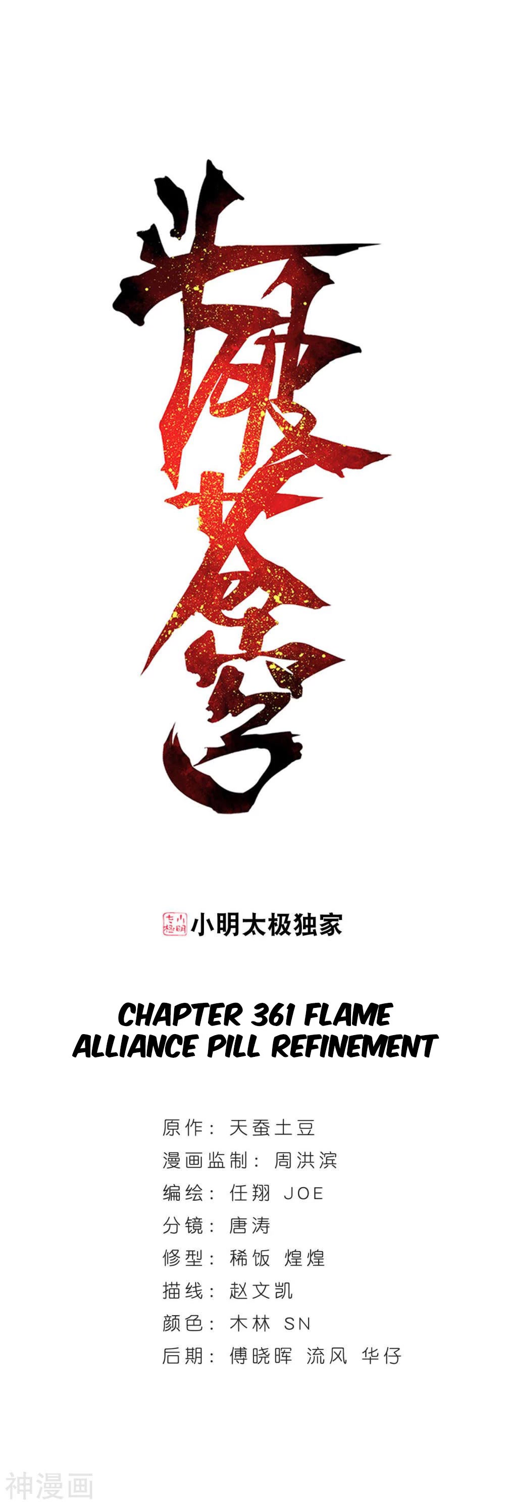 Doupo Cangqiong Chapter 361 page 2 - Chapter 361