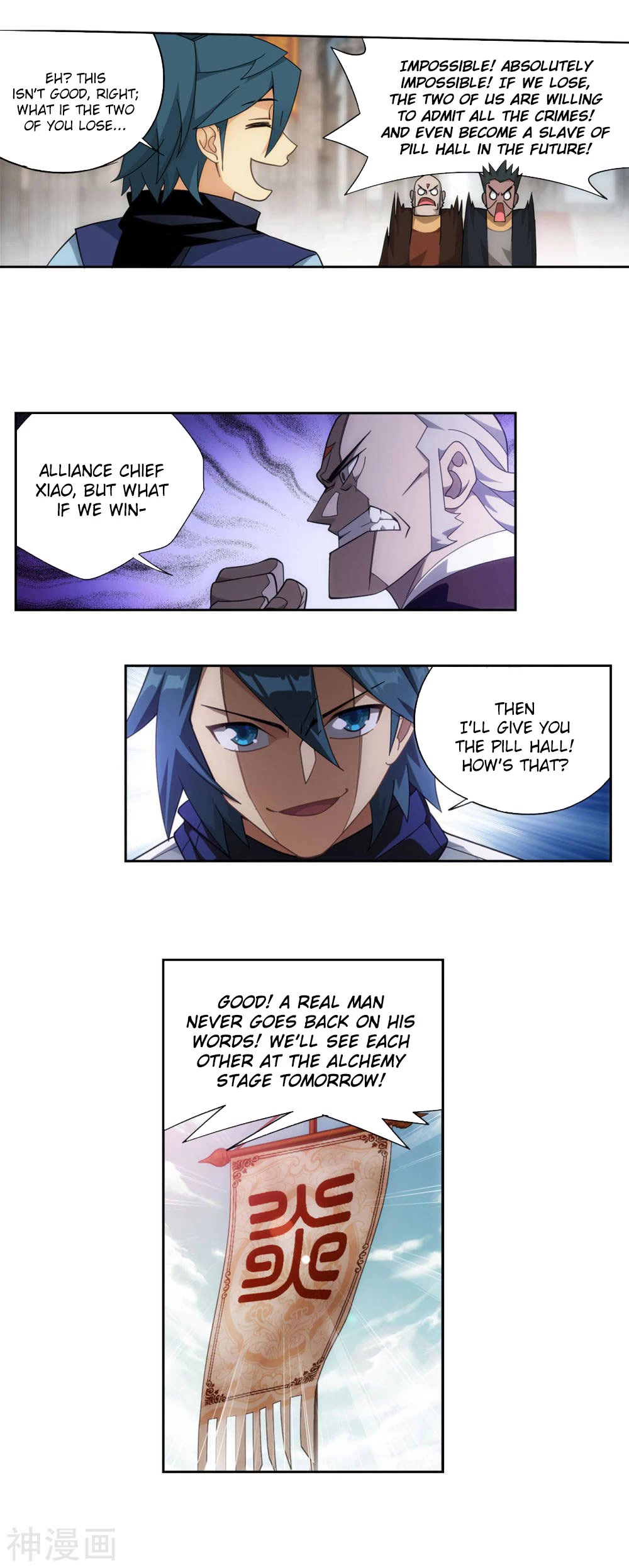 Doupo Cangqiong Chapter 361 page 7 - Chapter 361