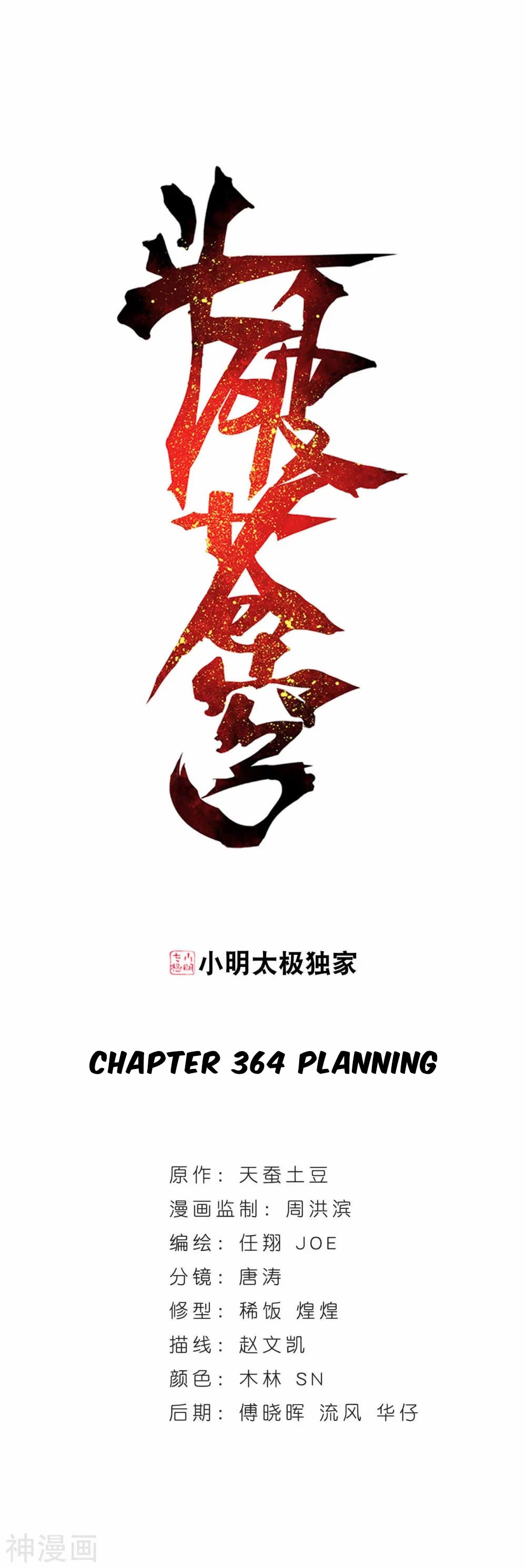 Doupo Cangqiong Chapter 364 page 2 - Chapter 364