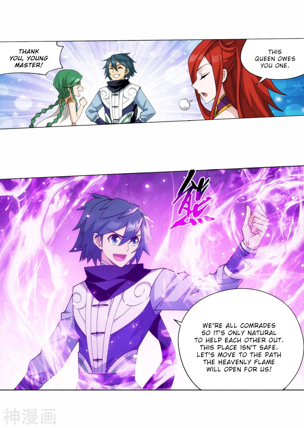 Doupo Cangqiong Chapter 366 page 5 - Chapter 366