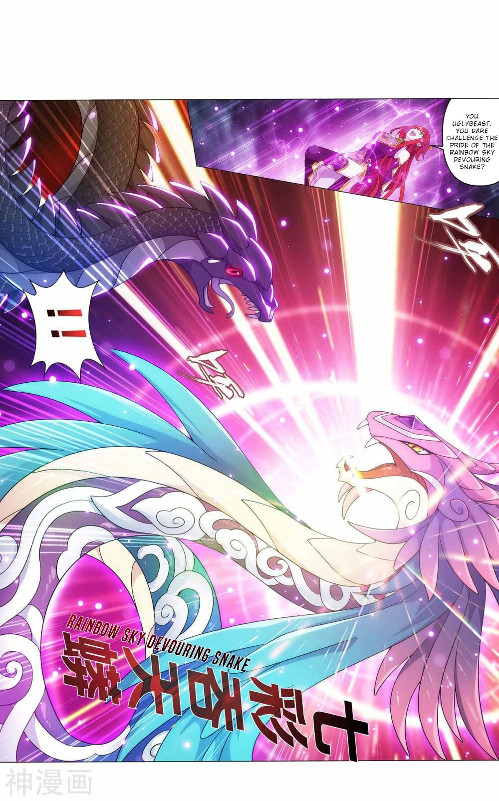 Doupo Cangqiong Chapter 367 page 24 - Chapter 367