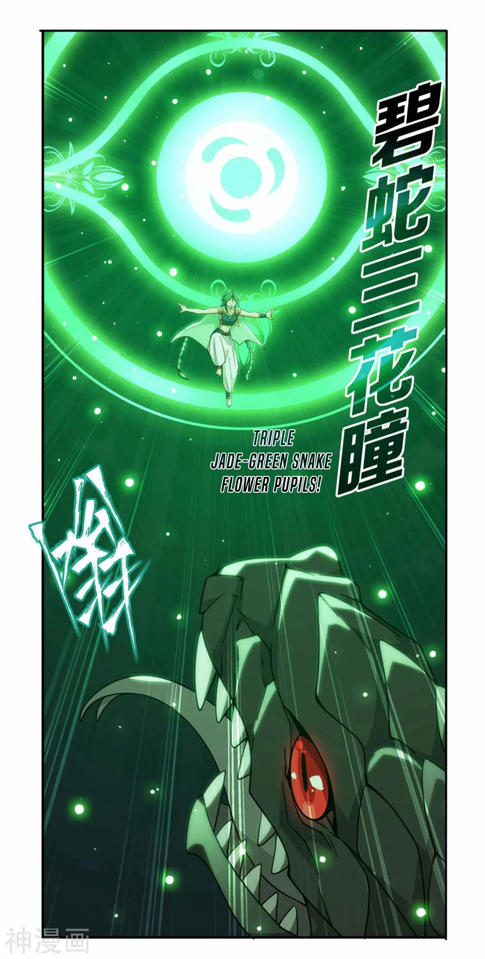 Doupo Cangqiong Chapter 367 page 27 - Chapter 367