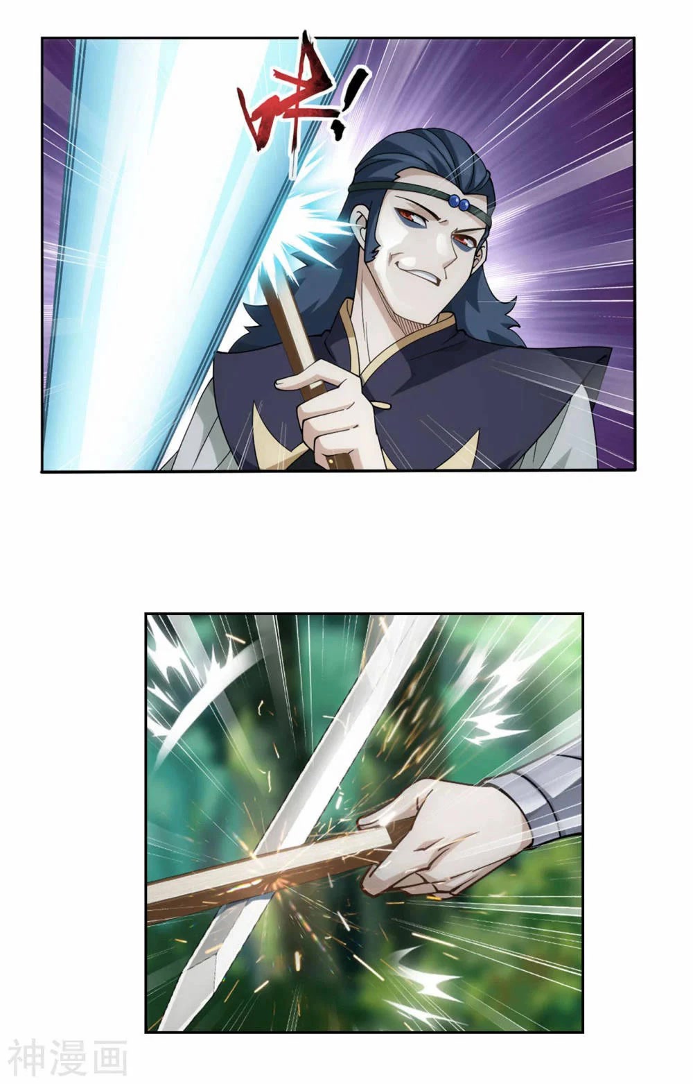Doupo Cangqiong Chapter 367 page 4 - Chapter 367