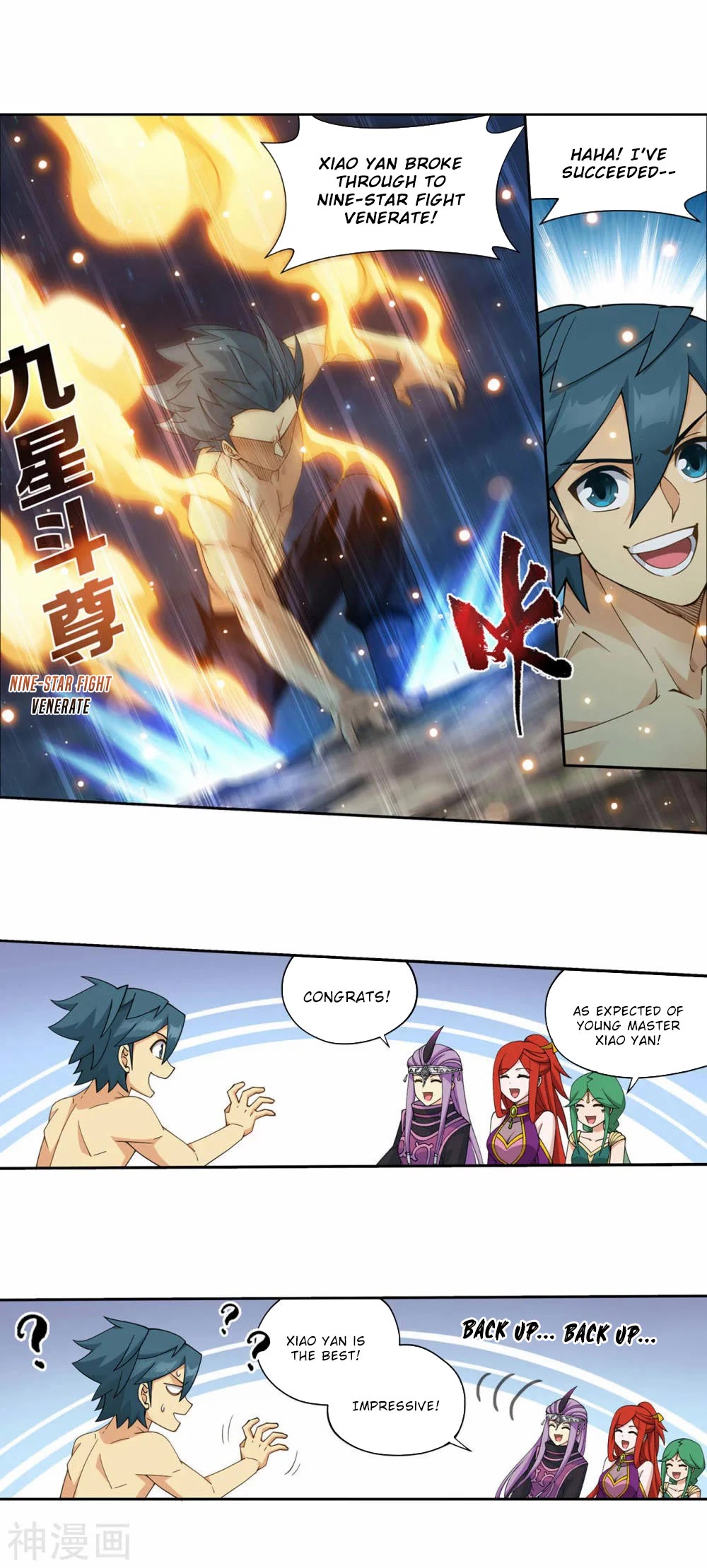 Doupo Cangqiong Chapter 368 page 10 - Chapter 368