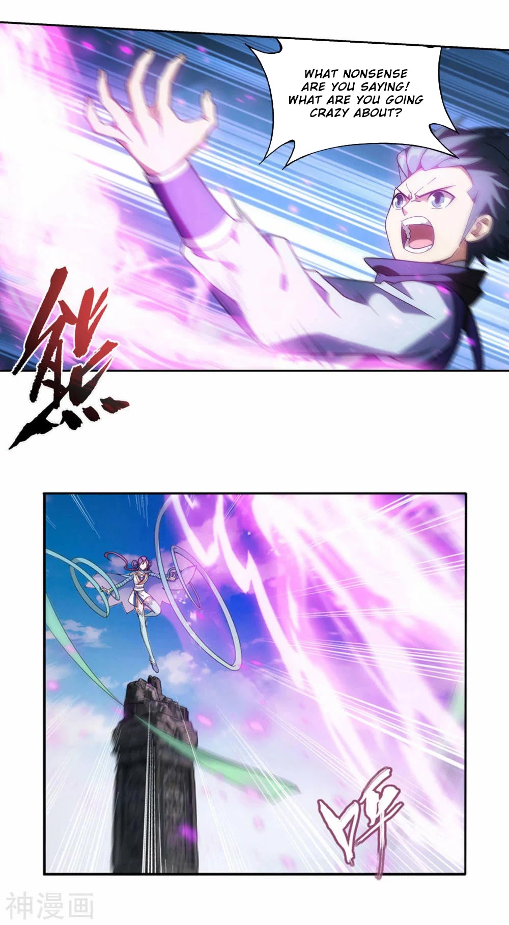 Doupo Cangqiong Chapter 368 page 17 - Chapter 368