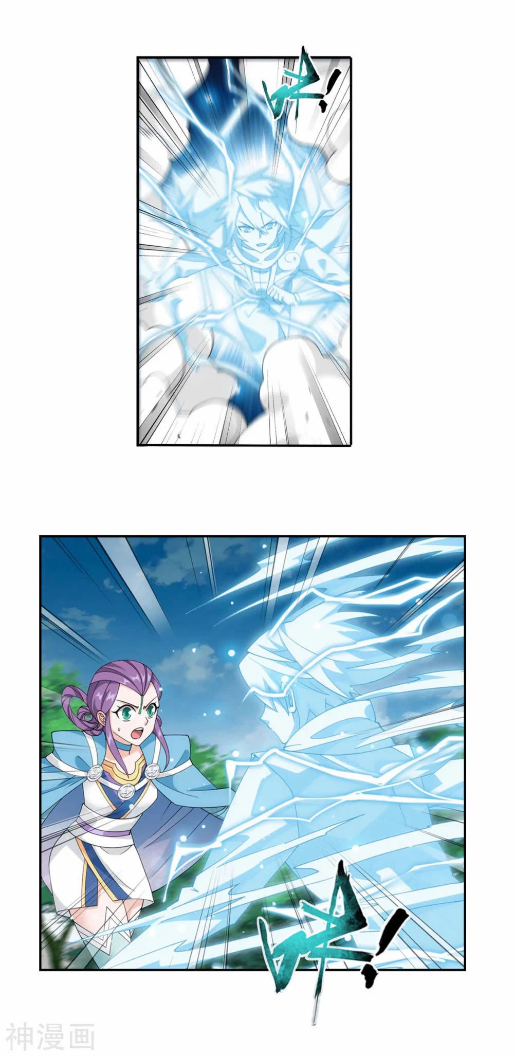 Doupo Cangqiong Chapter 368 page 23 - Chapter 368