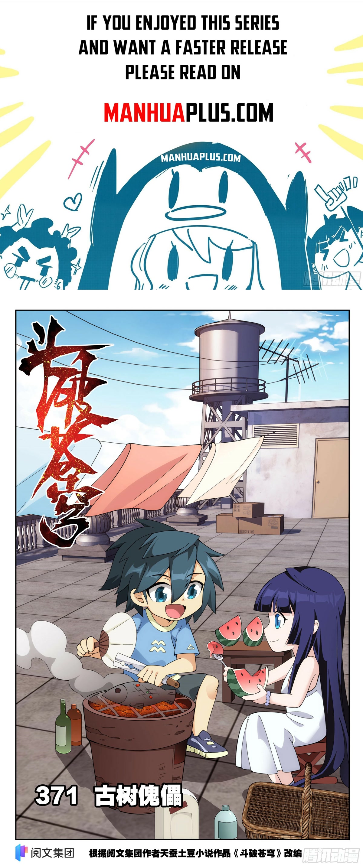 Doupo Cangqiong Chapter 371 page 1 - Chapter 371