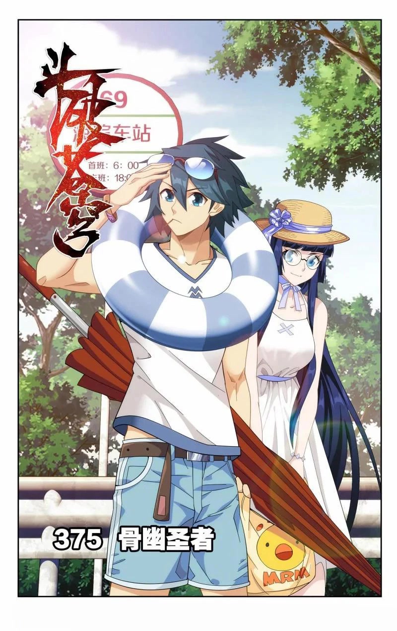 Doupo Cangqiong Chapter 375 page 2 - Chapter 375
