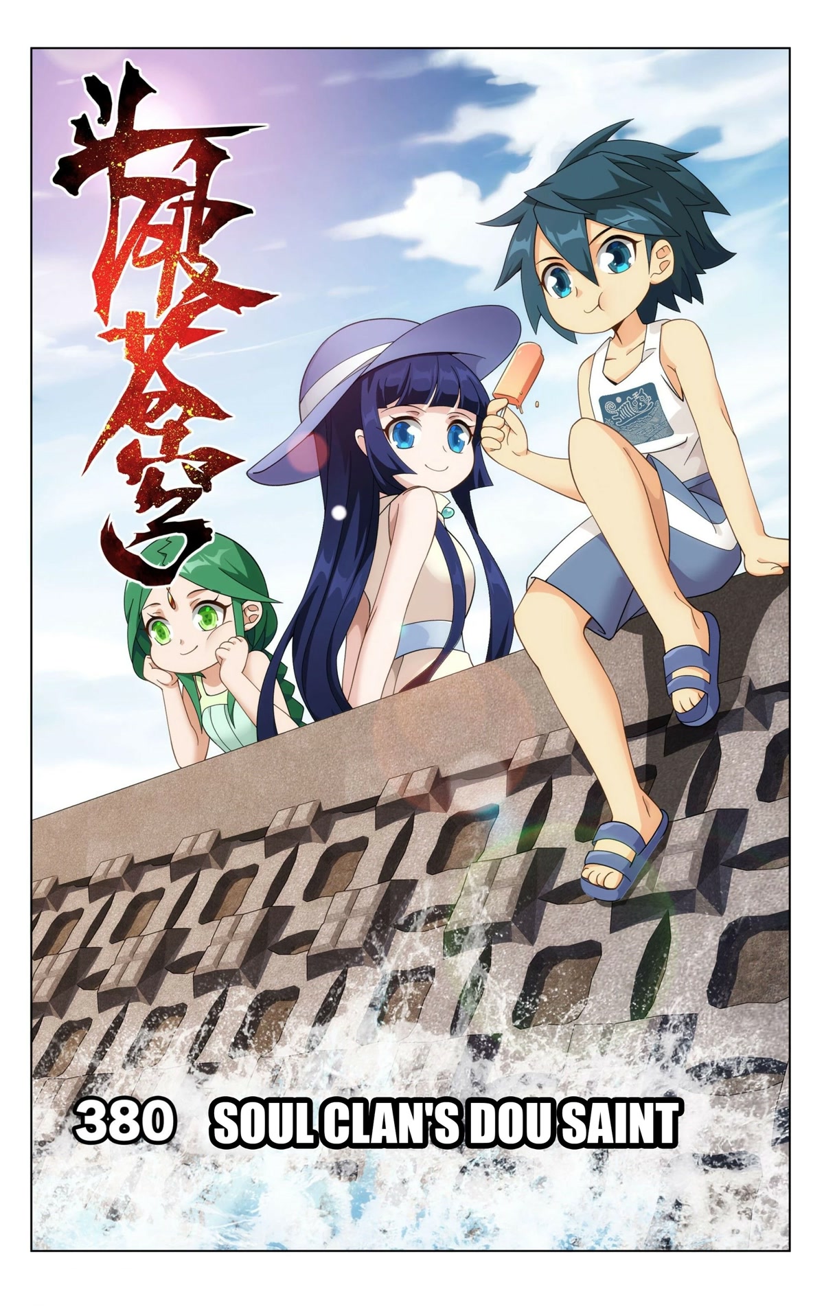 Doupo Cangqiong Chapter 380 page 1 - Chapter 380