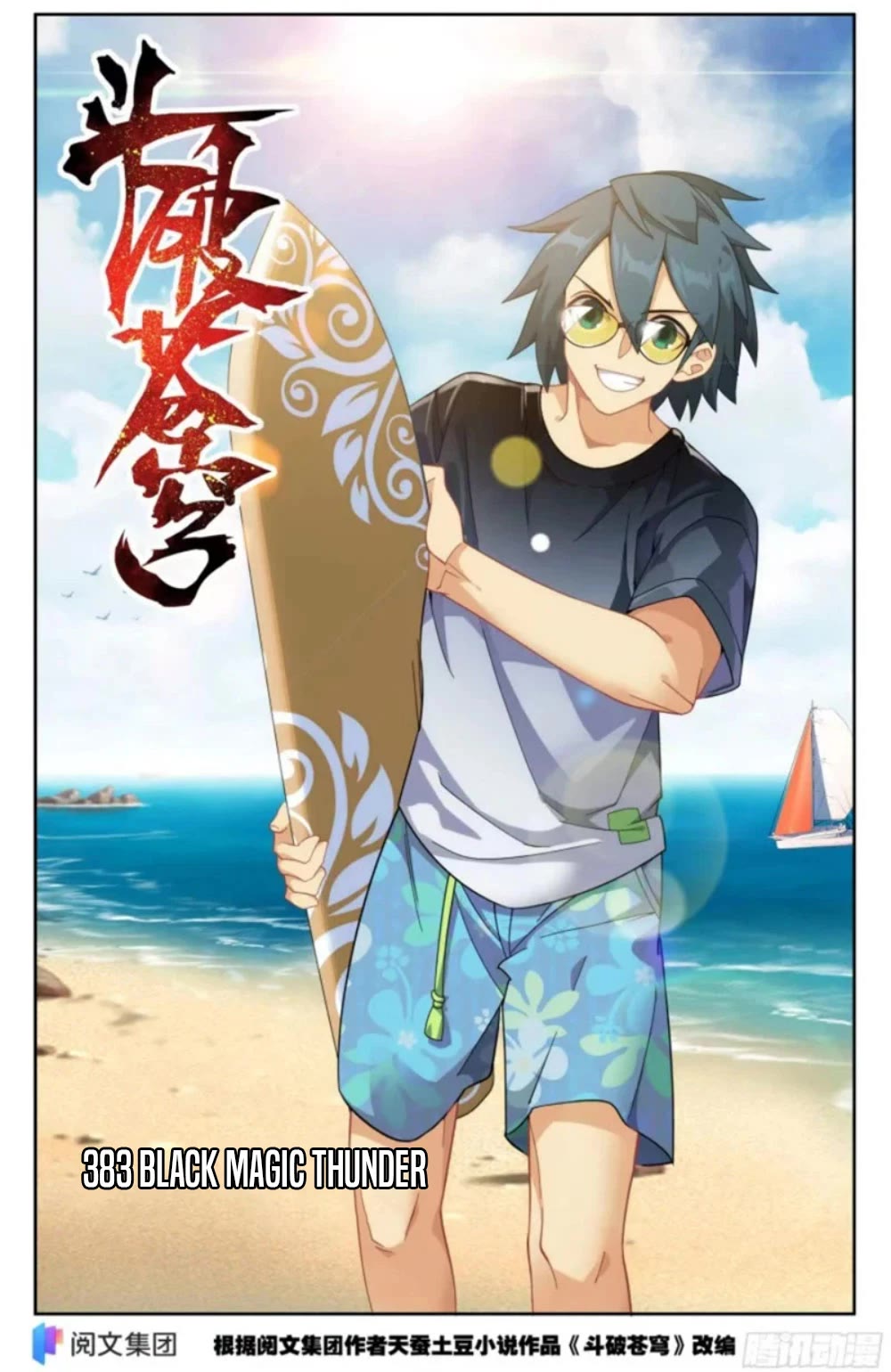 Doupo Cangqiong Chapter 383 page 2 - Chapter 383