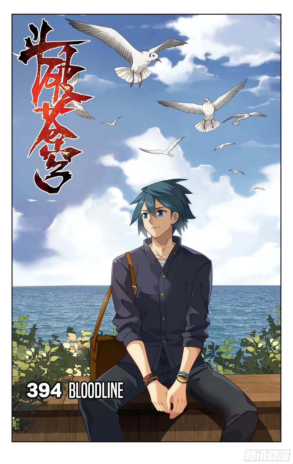 Doupo Cangqiong Chapter 394 page 2 - Chapter 394