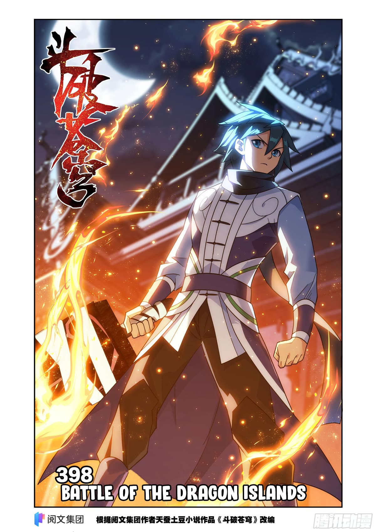 Doupo Cangqiong Chapter 398 page 2 - Chapter 398