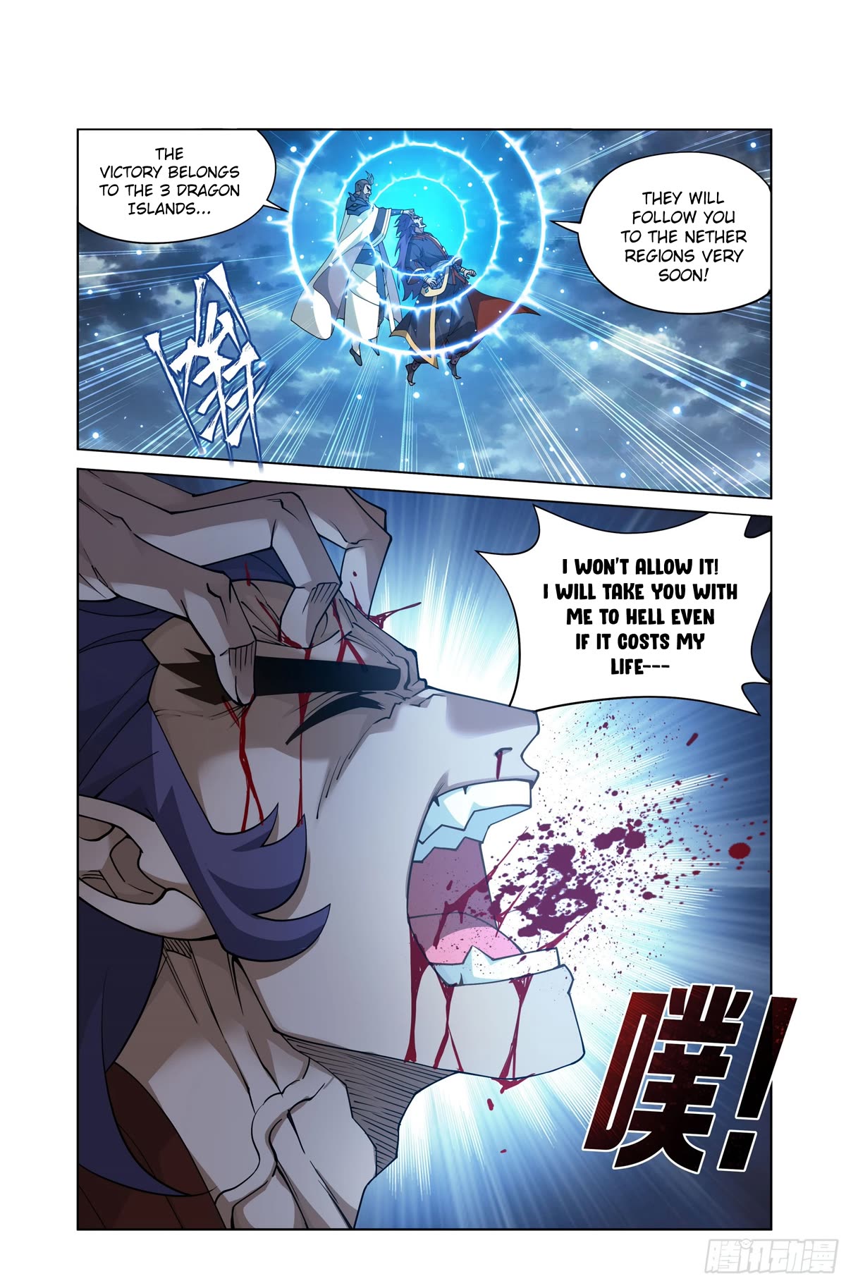 Doupo Cangqiong Chapter 398 page 3 - Chapter 398