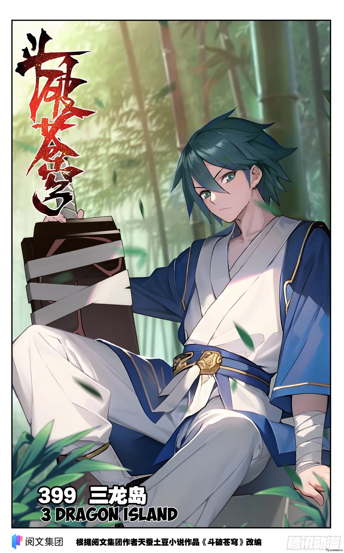 Doupo Cangqiong Chapter 399 page 2 - Chapter 399