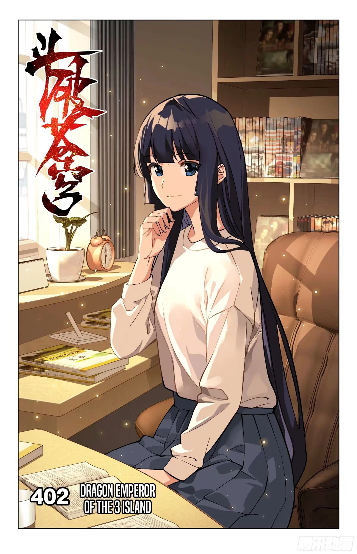 Doupo Cangqiong Chapter 402 page 2 - Chapter 402