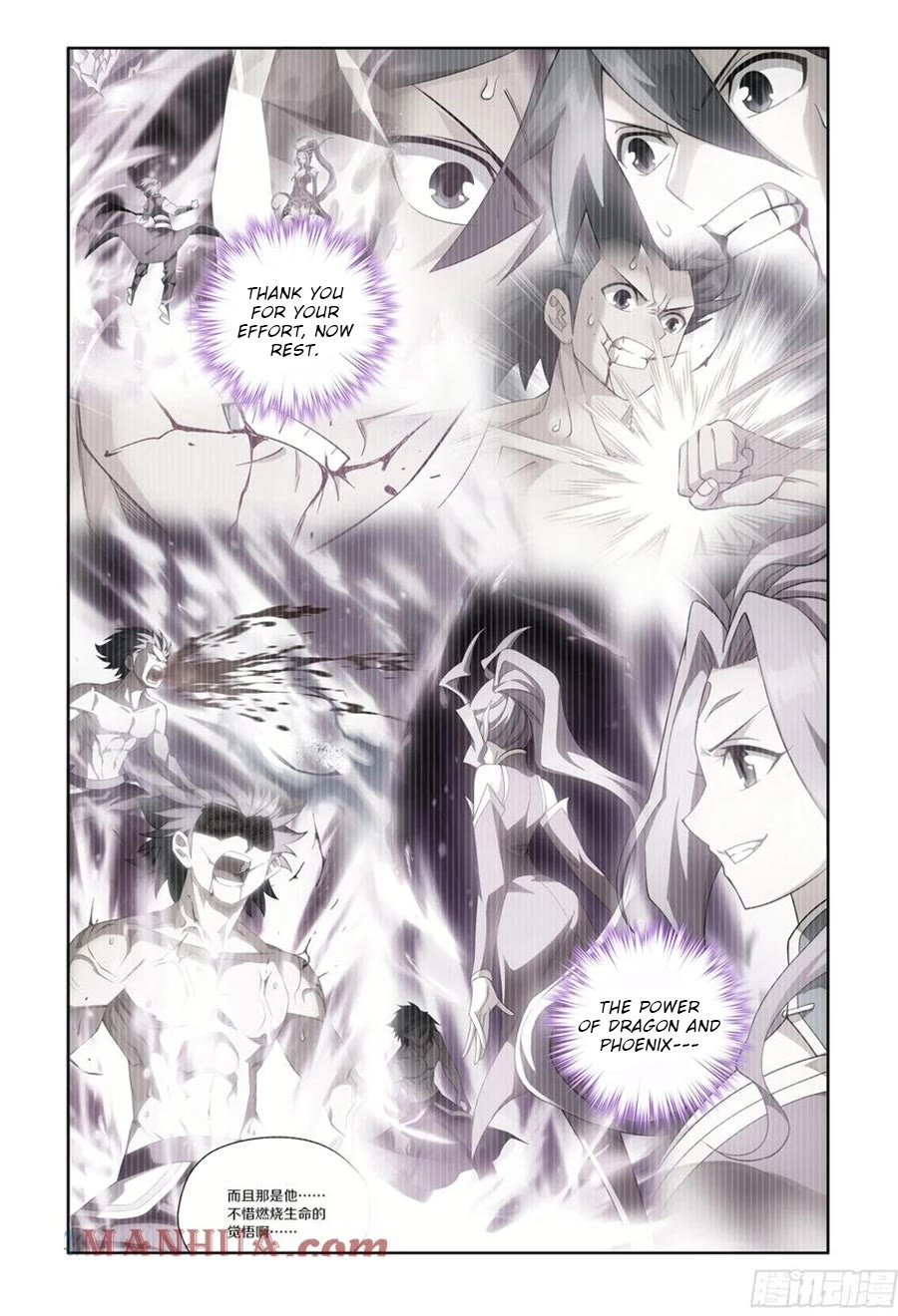 Doupo Cangqiong Chapter 404 page 14 - Chapter 404