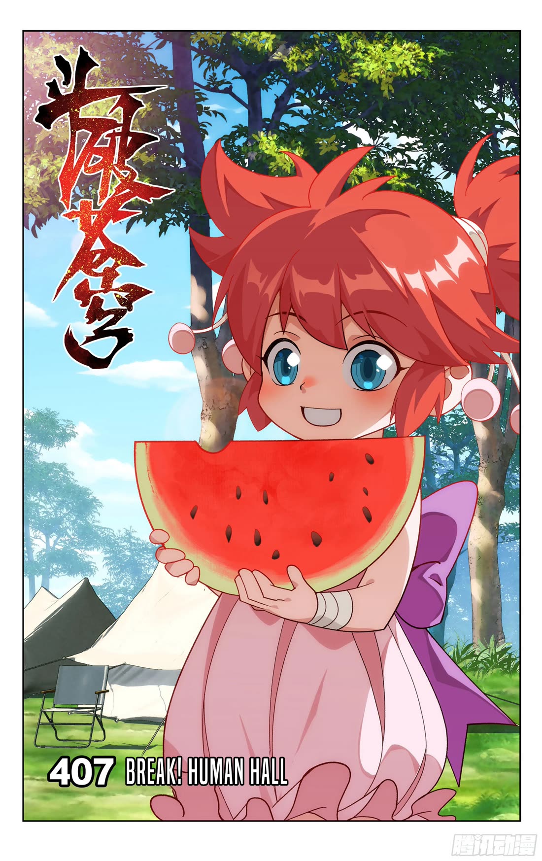 Doupo Cangqiong Chapter 407 page 2 - Chapter 407