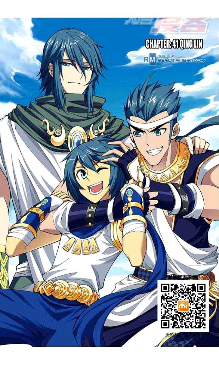 Doupo Cangqiong Chapter 41 page 1 - Chapter 41 : Qing Lin