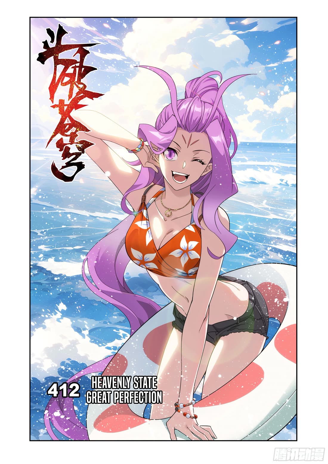 Doupo Cangqiong Chapter 412 page 2 - Chapter 412