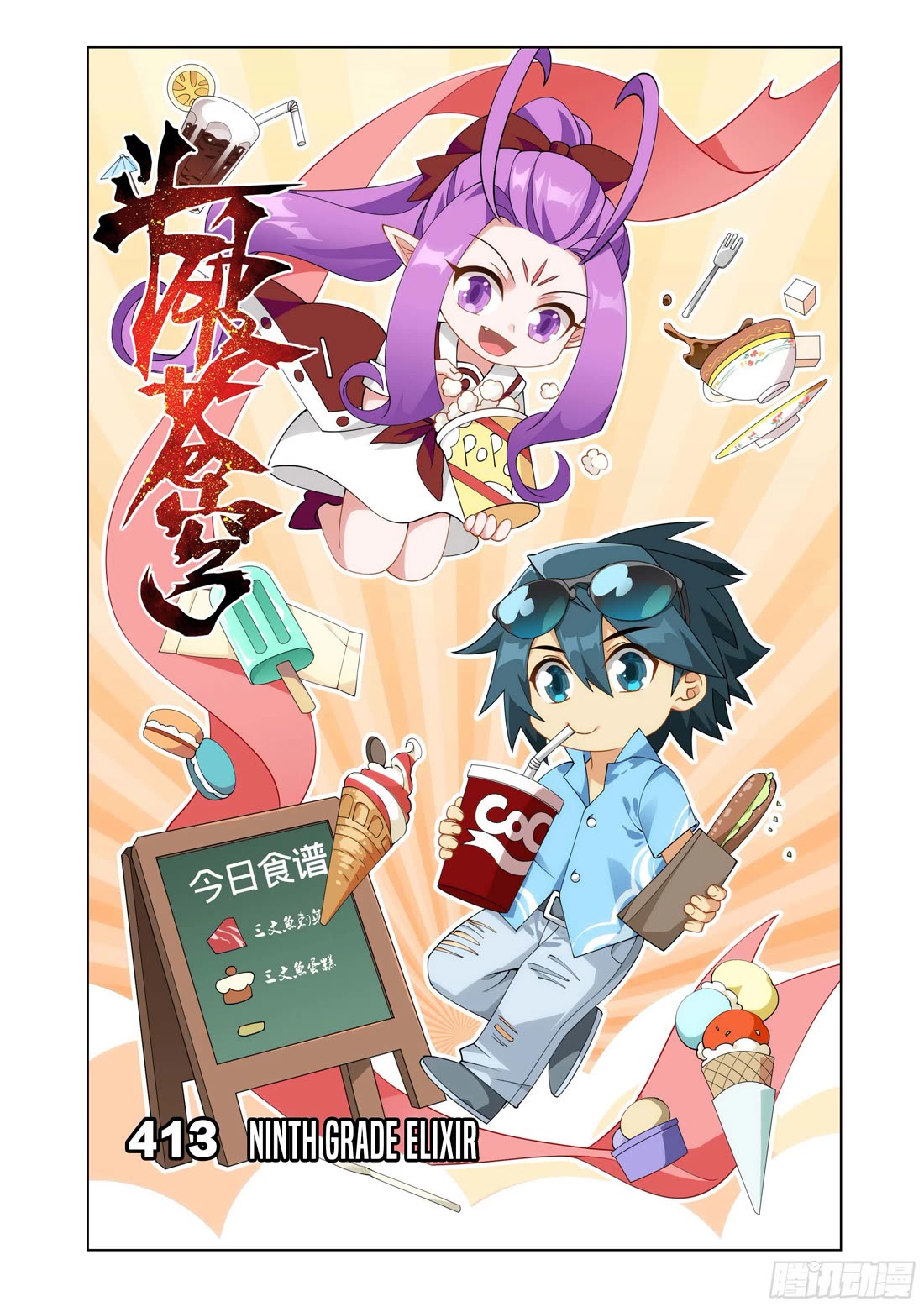 Doupo Cangqiong Chapter 413 page 2 - Chapter 413
