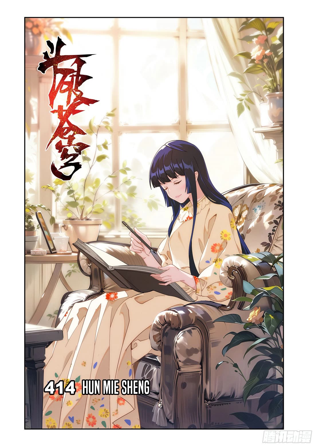 Doupo Cangqiong Chapter 414 page 2 - Chapter 414