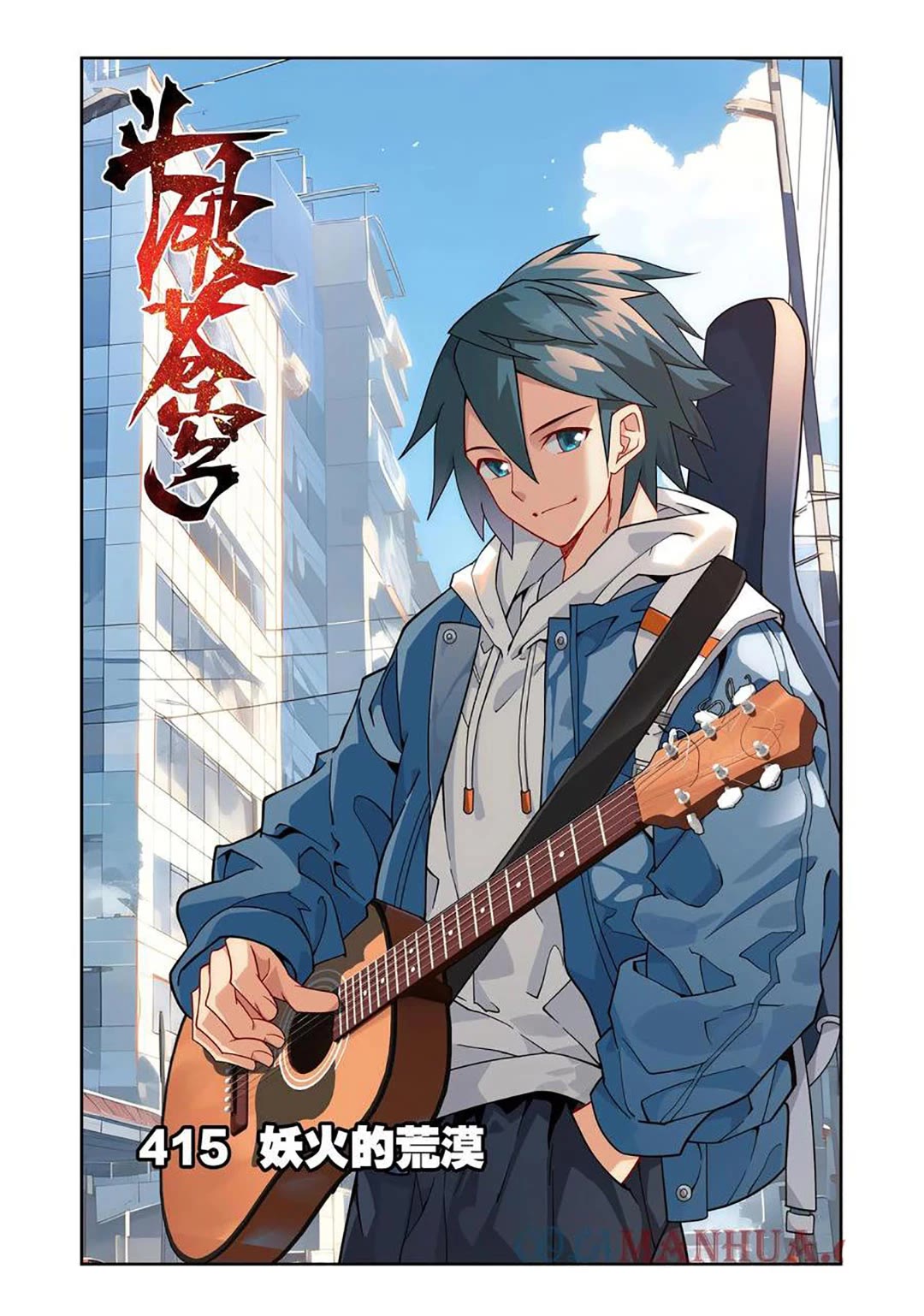 Doupo Cangqiong Chapter 415 page 2 - Chapter 415