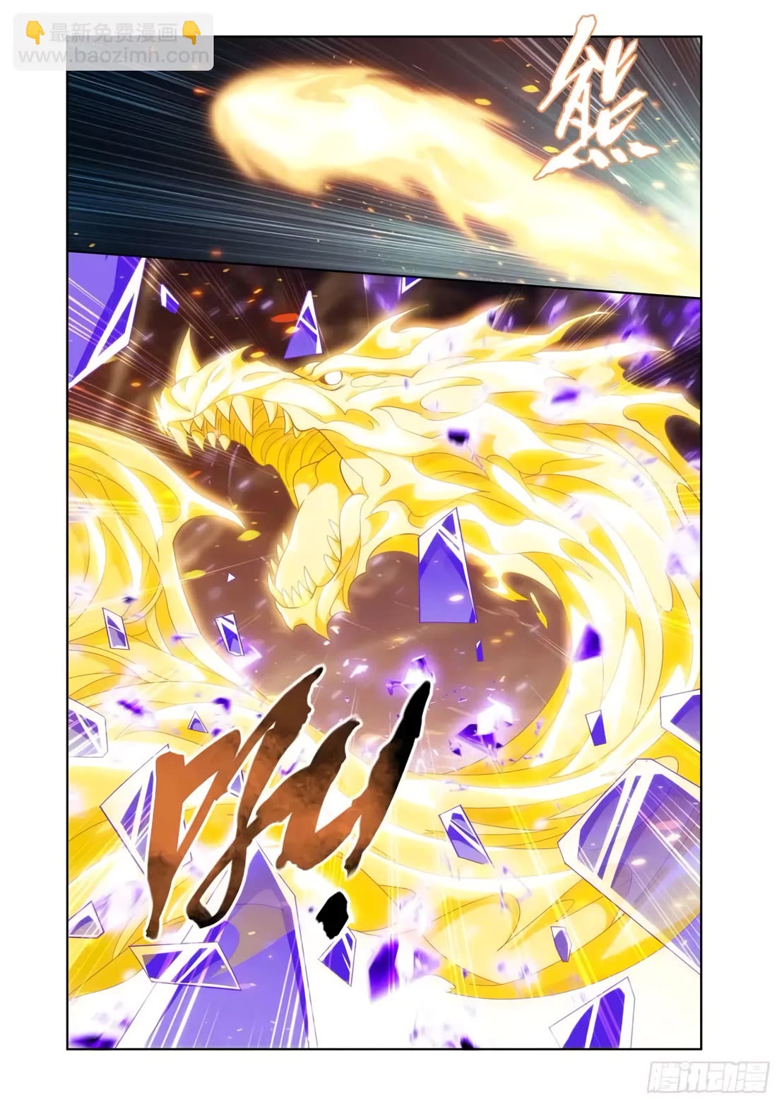 Doupo Cangqiong Chapter 416 page 18 - Chapter 416