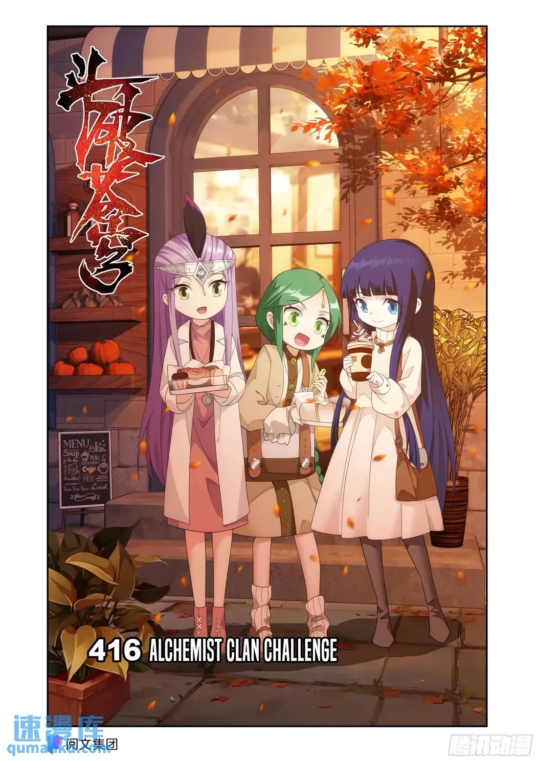 Doupo Cangqiong Chapter 416 page 2 - Chapter 416